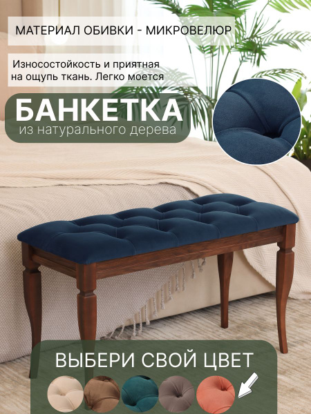 Банкетка Банктека 80 со стяжкой, Микровелюр, 80х35х49 см - купить по ...