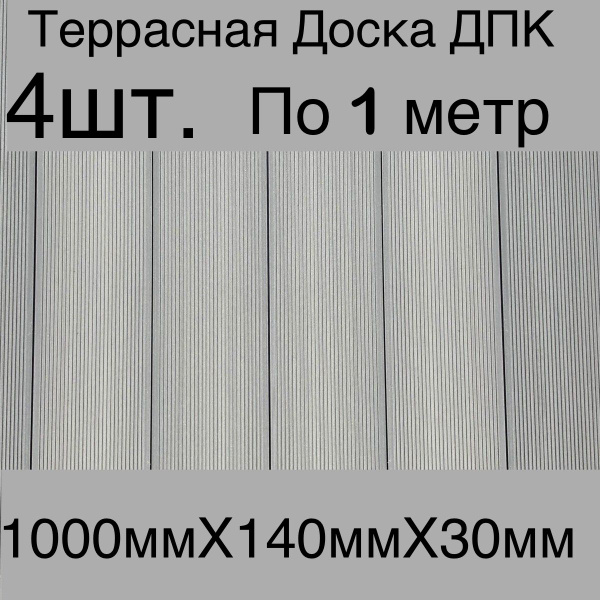 Террасная доска, 30 мм - купить по выгодной цене в интернет-магазине ...