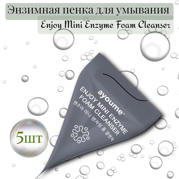 Энзимная пенка для умывания AYOUME Enjoy Mini Enzyme Foam Cleanser ...