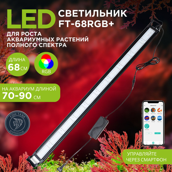 Светильник 35 Вт для живых аквариумных растений и рыб на аквариум ...