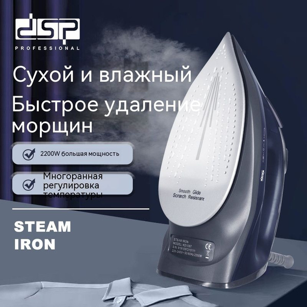 Утюг купить на OZON по низкой цене (1620991394)
