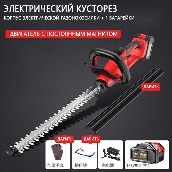 Садовые электрические ножницы Электрическая косилка Обрезка кустарника ...