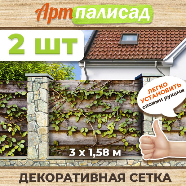 Комплектующие для забора и ворот Артпалисад, ПВХ (поливинилхлорид ...