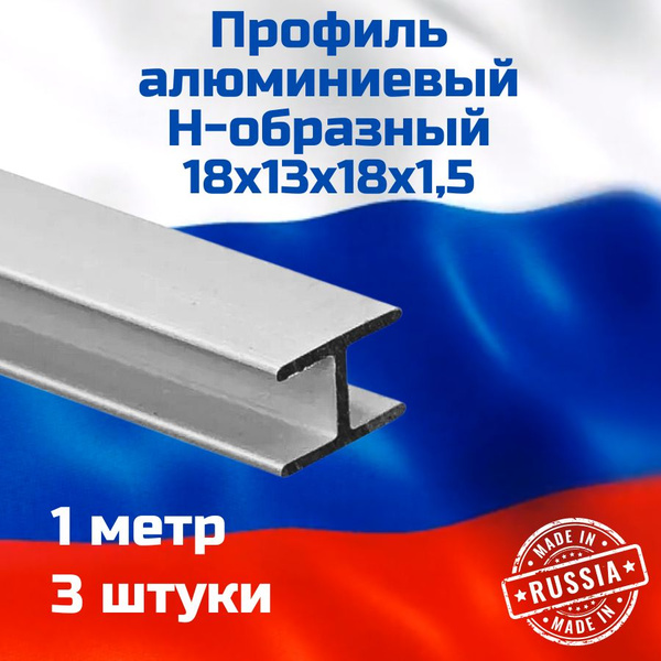 Стыковочный профиль для полов ПН3, арт. ПН3.3 - купить по выгодной цене ...