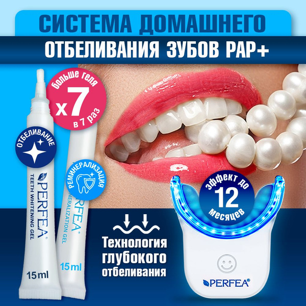 Набор для домашнего отбеливания зубов - купить по выгодной цене в ...