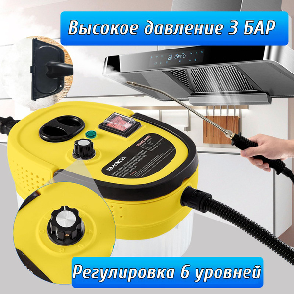 Пароочиститель RHSM парогенератор, для уборки дома, ручной, 5 насадок ...
