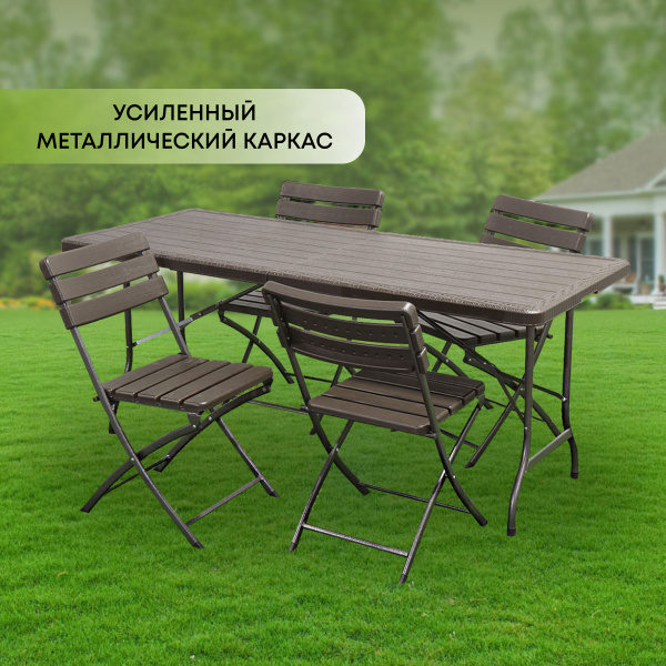 Green Days Садовая мебель для дачи и сада пластиковая, Уют купить на ...