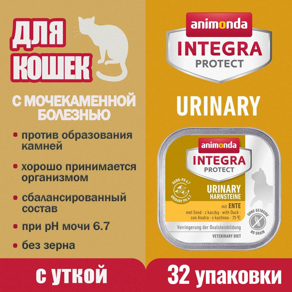Protect urinary
