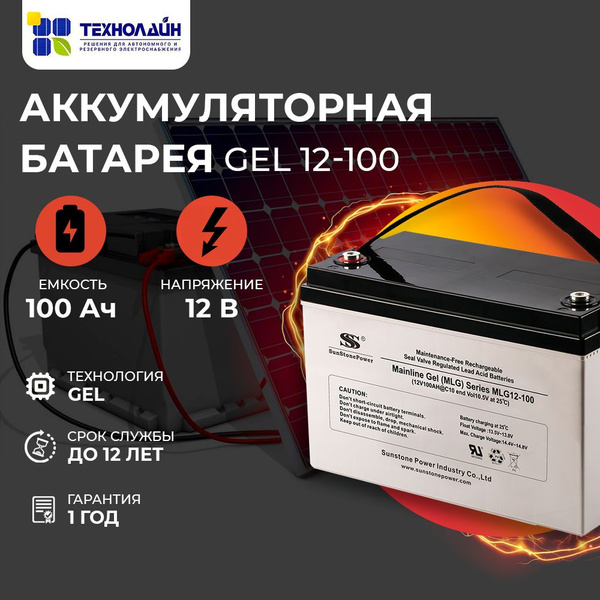 ИБП SunStonePower купить по выгодной цене в интернет-магазине OZON ...