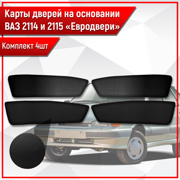 Обшивки дверей дверные карты на основании из эко-кожи для Lada VAZ ...