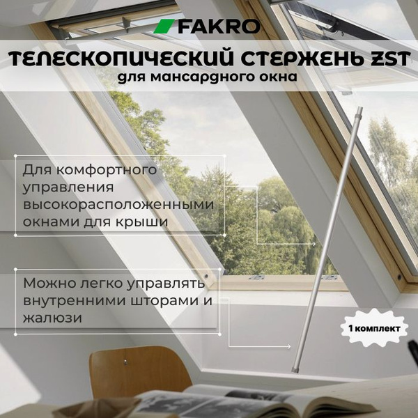 Стержень телескопический ZST 119-218см - купить по выгодной цене в ...