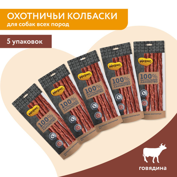 Лакомство Мнямс Колбаски охотничьи, для собак, 80 г x 5 шт - купить с ...