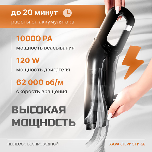 Пылесос для автомобиля / пылесос в машину - купить с доставкой по ...