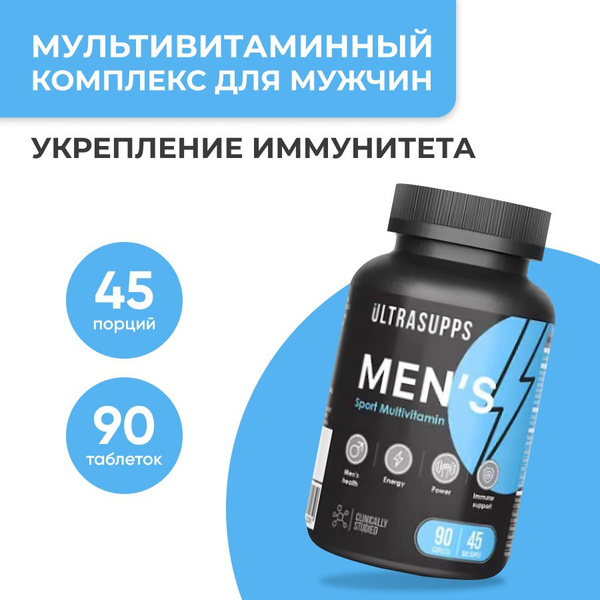 Витамины для мужчины Ultrasupps Men's Multivitamin, 90 каплет - купить ...