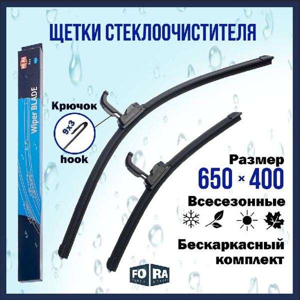 Щетки стеклоочистителя комплект 650 400, бескаркасные, крючок. 4RA20 ...