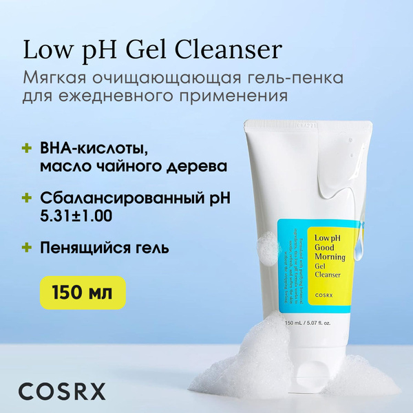 Очищающая гель-пенка для умывания COSRX Low pH Good Morning Gel ...