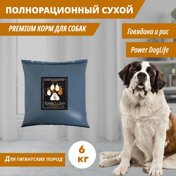 Сухой корм для гигантских пород собак 6 кг. говядина "PowerDogLife ...
