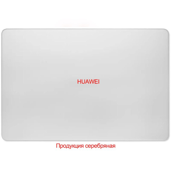Крышка ноутбука подходит для MateBook D MRC-W50/50R W60 W00 W10/10R MRC ...