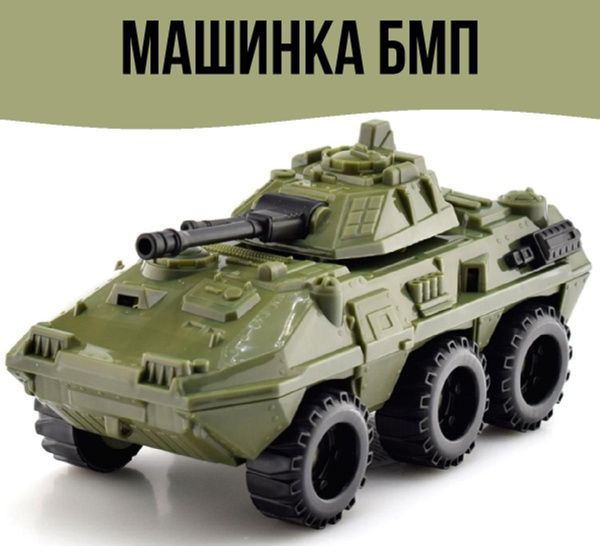 Автомобиль Скорпион БМП - купить с доставкой по выгодным ценам в ...