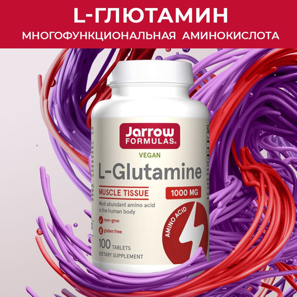Аминокислота, л Глютамин 1000 мг, L-Glutamine 1000 mg Jarrow Formulas ...