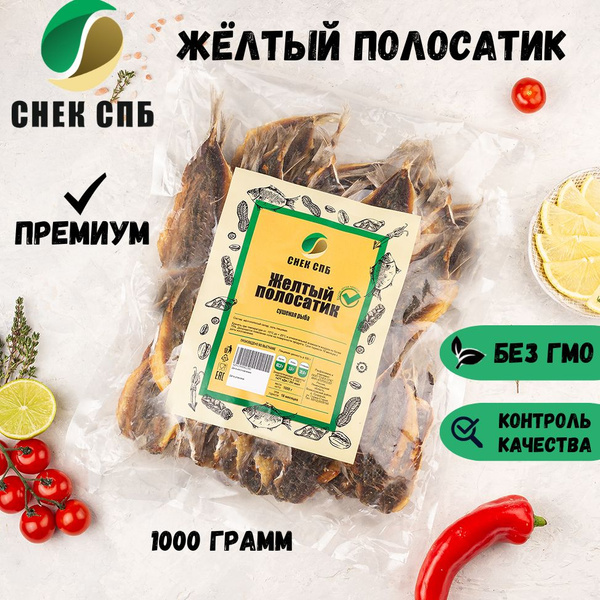 Желтый полосатик ПРЕМИУМ 1 кг Сушеная рыбка 1000 грамм СНЕК СПБ ...