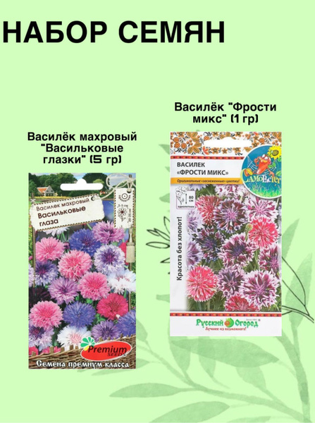 Васильки однолетние васильки - купить по выгодным ценам в интернет ...