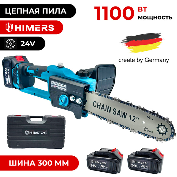 Цепная пила аккумуляторная HIMERS DCP1100B, 24V 2 АКБ по 6 А.ч., шина ...
