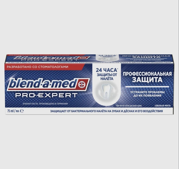 Blend-a-med Pro-Expert Зубная паста Профессиональная Защита для ...