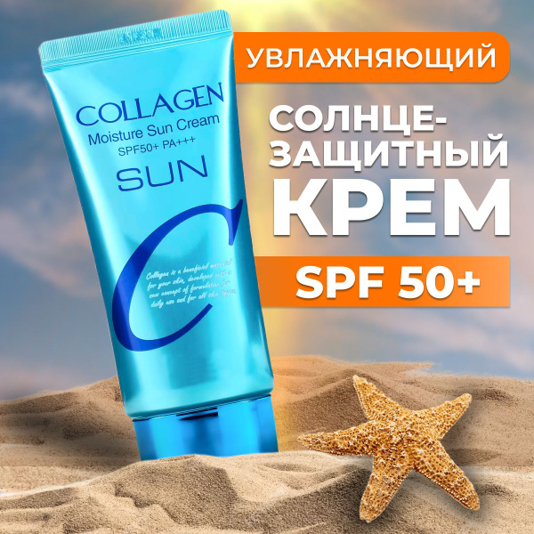 Солнцезащитный крем для лица и тела, увлажняющий, защита от солнца SPF ...