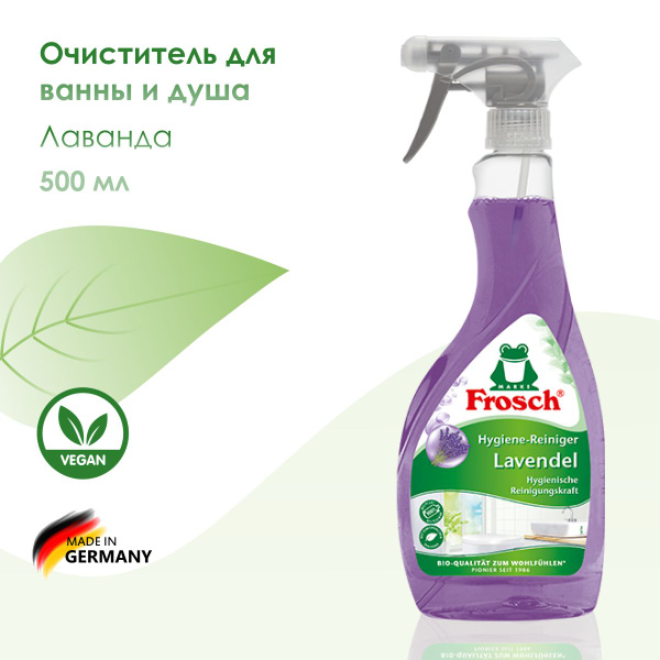 Очиститель для ванны и душа Лаванда 500 мл.Frosch купить на OZON по ...