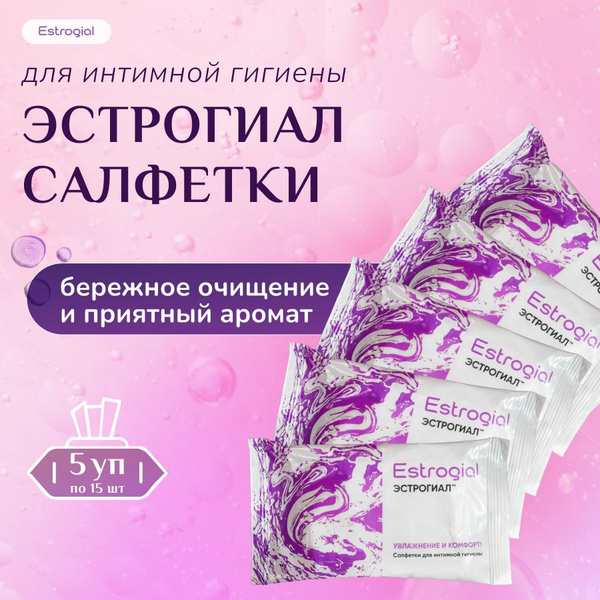 Эстрогиал Свечи Купить В Москве