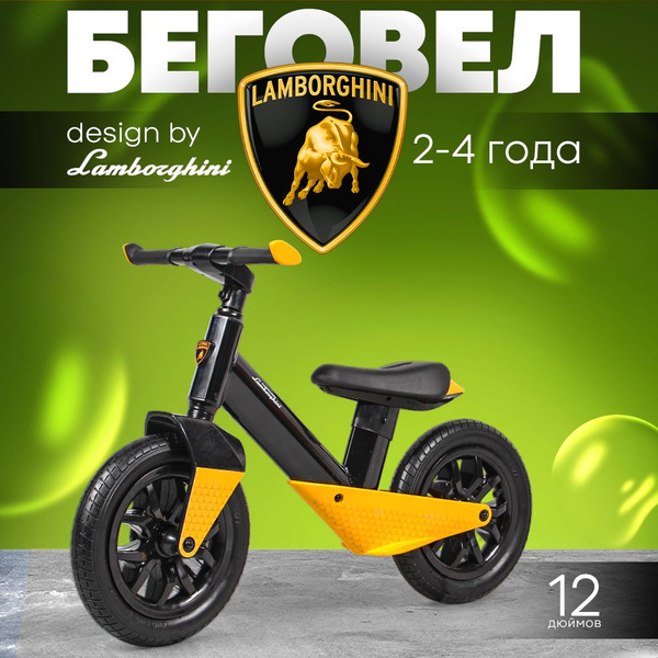 Беговел детский Lamborghini надувные колеса, желтый - купить с ...