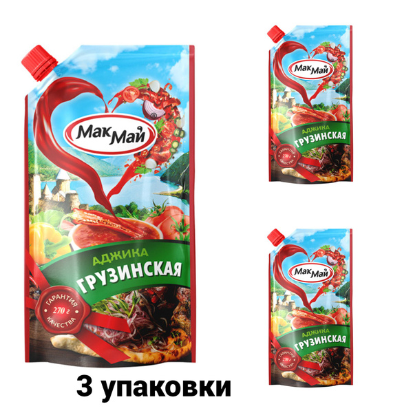 Аджика грузинская ТМ МакМай 3 упаковки - купить с доставкой по выгодным ...