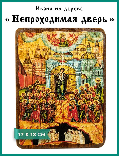 Икона под старину на состаренном дереве Пресвятая Богородица ...