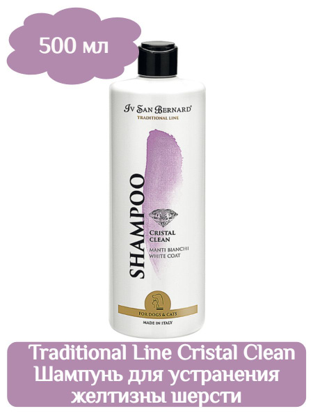 ISB Traditional Line Cristal Clean Шампунь для устранения желтизны ...