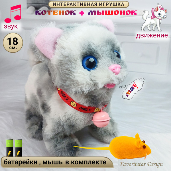 Мягкая игрушка интерактивная котик полосатый; кошка плюшевая ...