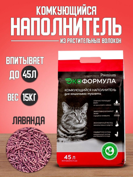 Наполнитель для кошачьего туалета комкующийся тофу 15 кг - купить с ...