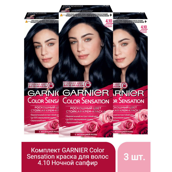 GARNIER Color Sensation стойкая крем-краска для волос, 4.10, Ночной ...
