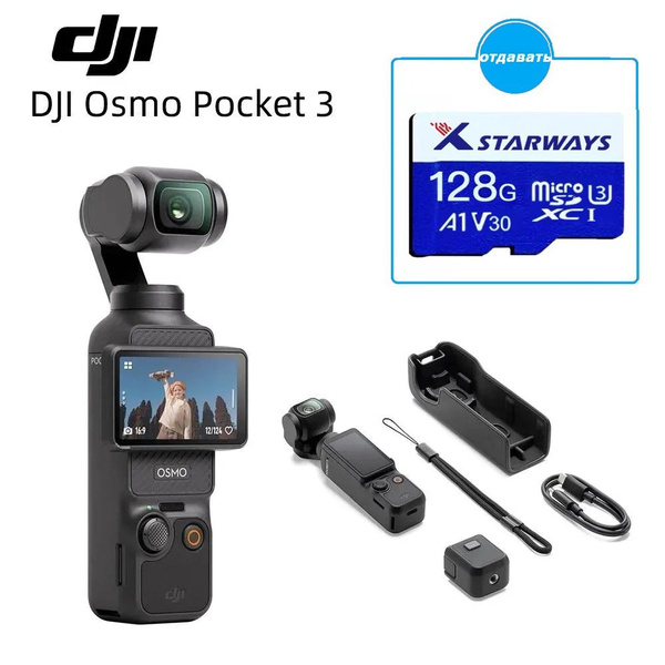 Экшн-камера DJI Osmo Pocket 2 Подарок (Micro SD Card 128G) купить по ...