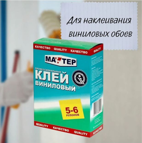 Клей для обоев QUALITY Клей обойный, 200 г. - купить по доступной цене ...