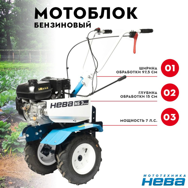 Мотоблок бензиновый НЕВА с 6 фрезами МБ Энергия WM170 - купить мотоблок ...