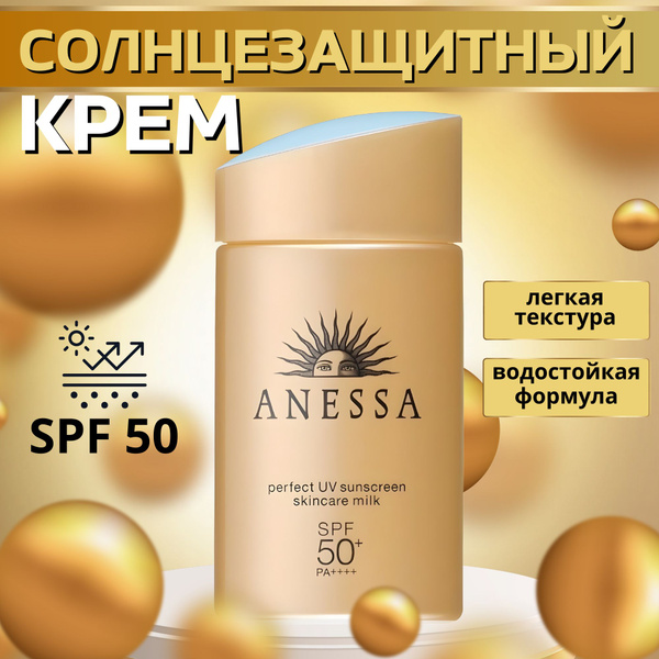 Солнцезащитный крем SPF 50 для лица, увлажняющий купить на OZON по ...