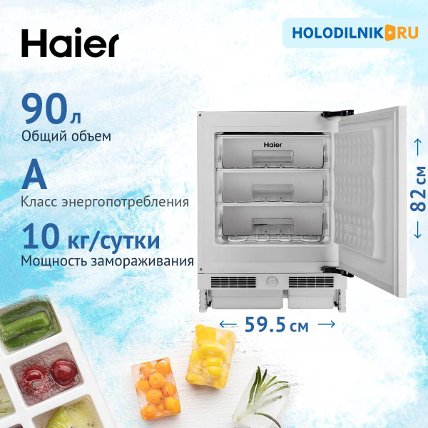 Встраиваемый морозильник Haier HUF90RU купить на OZON по низкой цене ...