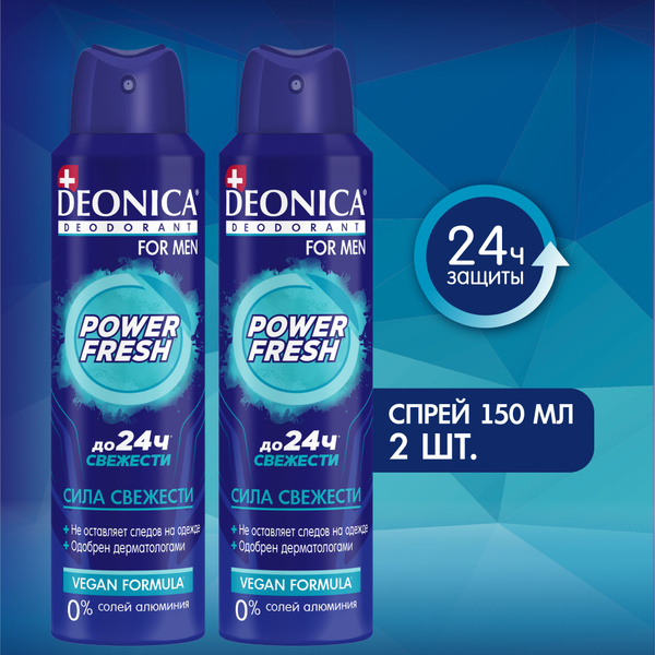Дезодорант мужской спрей Deonica for men Power fresh 150 мл 2 штуки ...