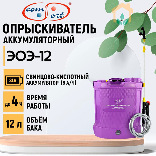 Опрыскиватель для растений Умница, Пластик - купить по выгодной цене в ...