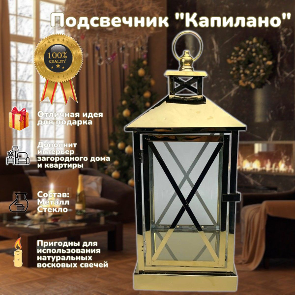 Подсвечник "Капилано" купить c доставкой на OZON по низкой цене ...