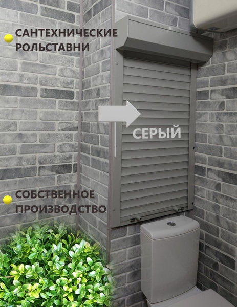 Роллеты/рольставни Alutech 750*1400 сантехнические на ручном управлении ...