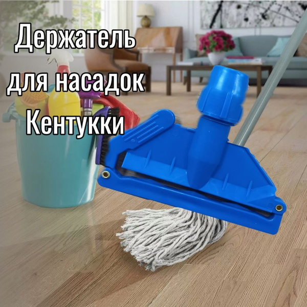 Держатель-флаундер для швабры - купить по низким ценам в интернет ...