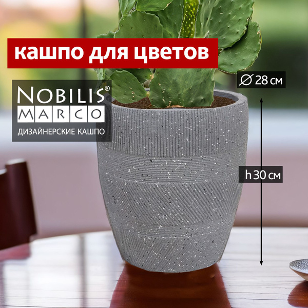 Характеристики Горшок для цветов Nobilis Marco Round Кашпо для ...