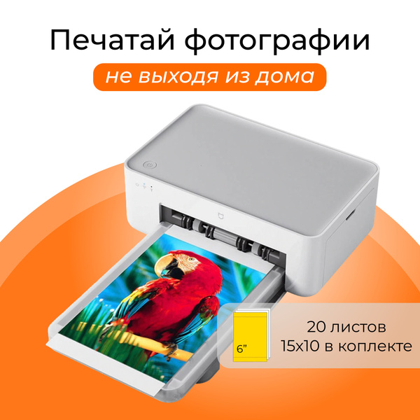 Принтер Xiaomi 1s, Цветной печать, купить по низкой цене: отзывы, фото ...